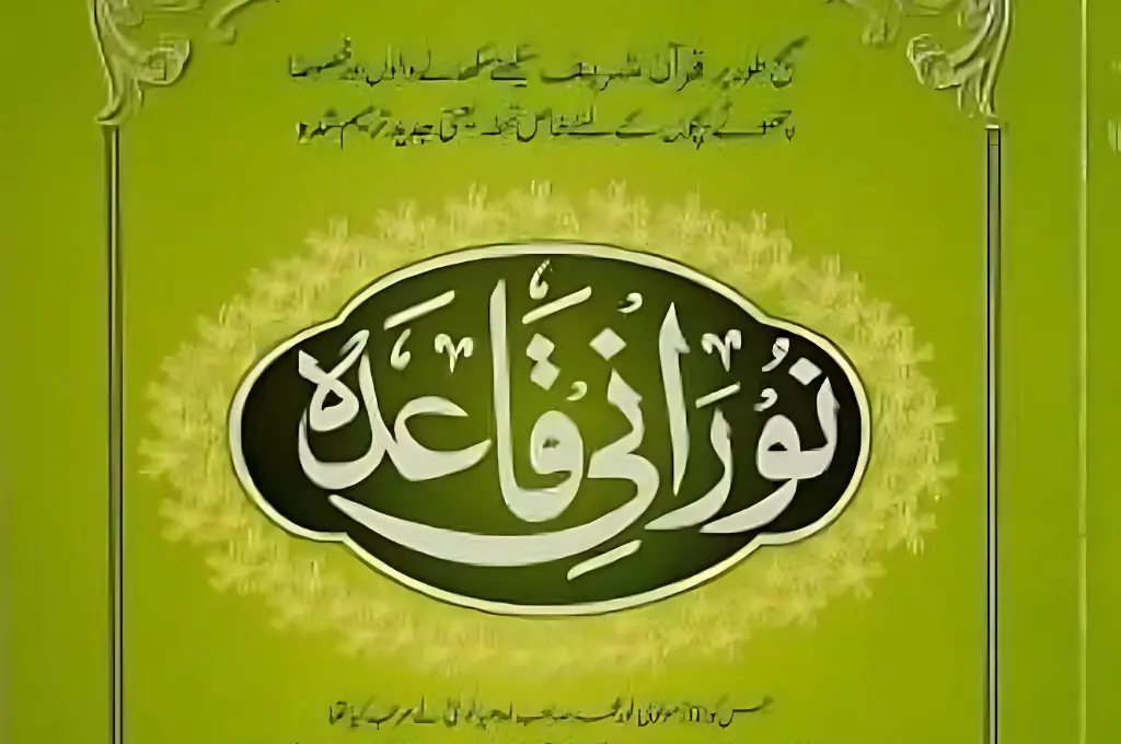 Online Basic Noorani Qaida Course One o One Live Classes