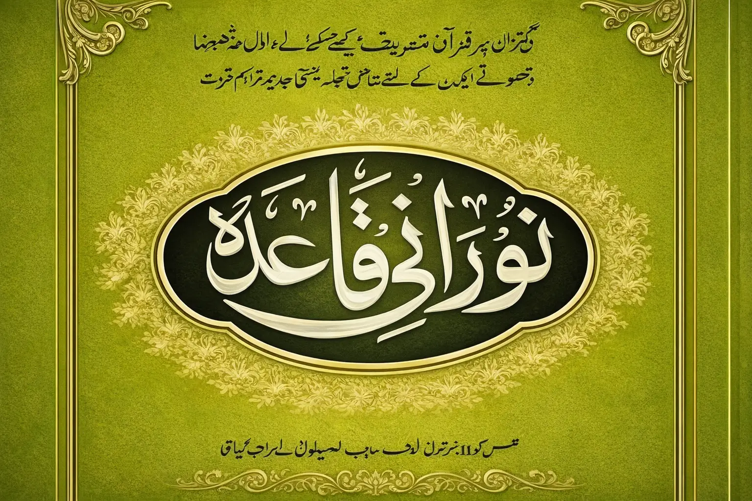 Online Basic Noorani Qaida Course One o One Live Classes